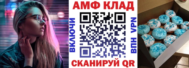 Amphetamine Розовый Купить закладки Алексин