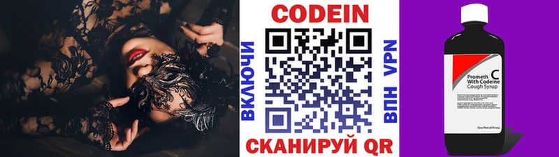 Кодеиновый сироп Lean Purple Drank  Купить закладки  Алексин 