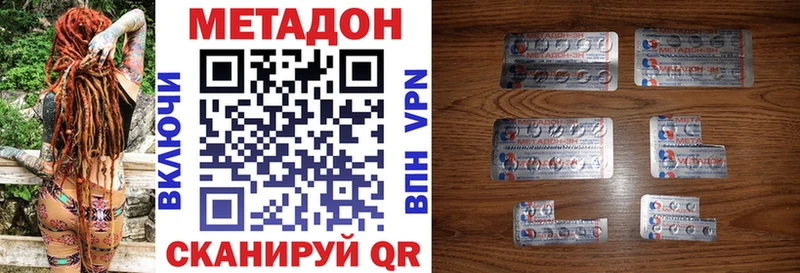 МЕТАДОН VHQ  Купить закладки  Алексин 